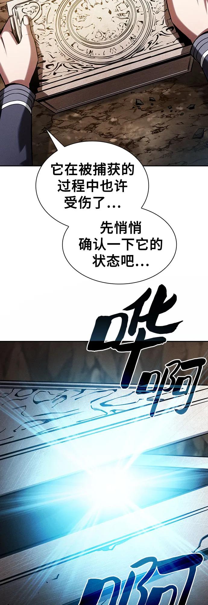 皇家学院的天才剑豪 第103话 第42页