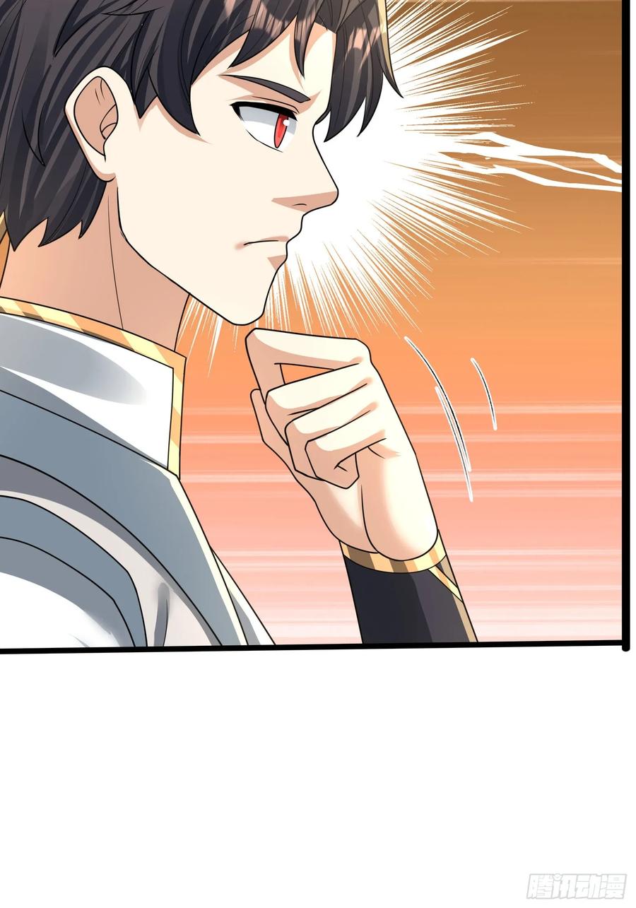 《无限抽取：开局核平修仙世界》029 辣条够够！ 第38页