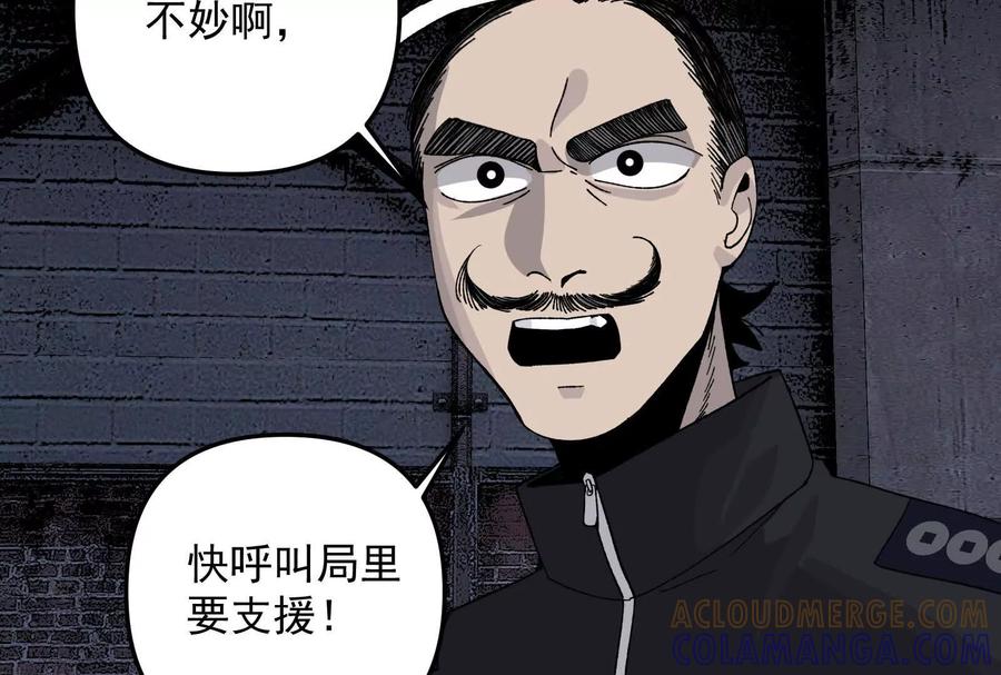 《墟灵》黑色小金刚 第133页