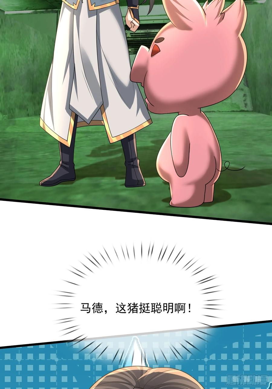 《无限抽取：开局核平修仙世界》029 辣条够够！ 第30页