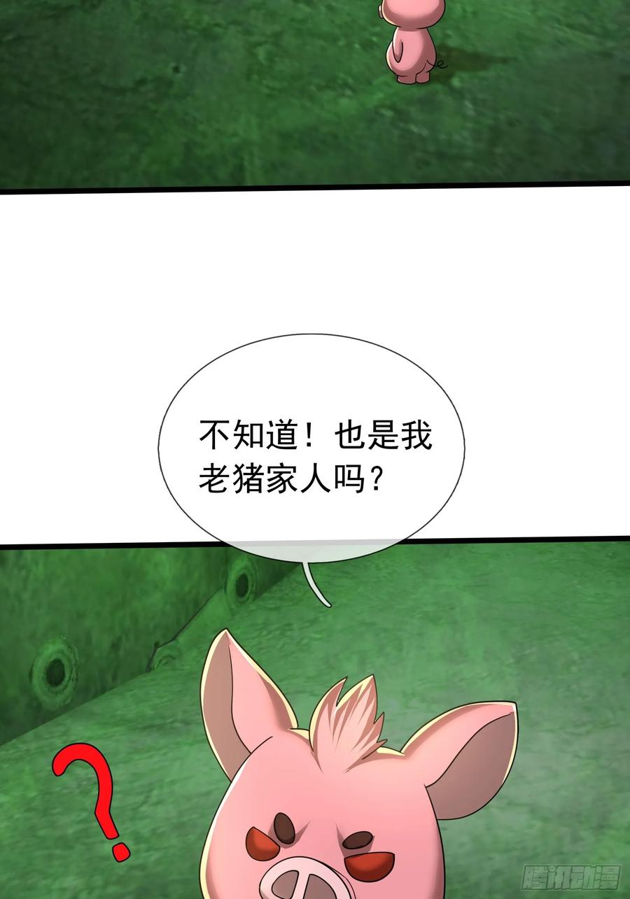 《无限抽取：开局核平修仙世界》029 辣条够够！ 第36页