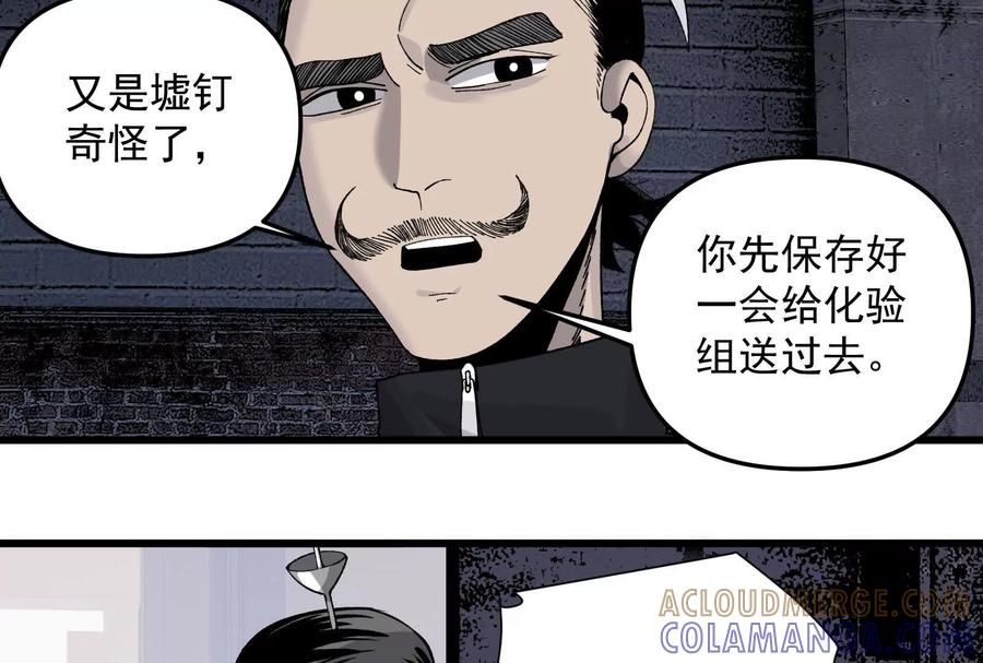 《墟灵》黑色小金刚 第129页