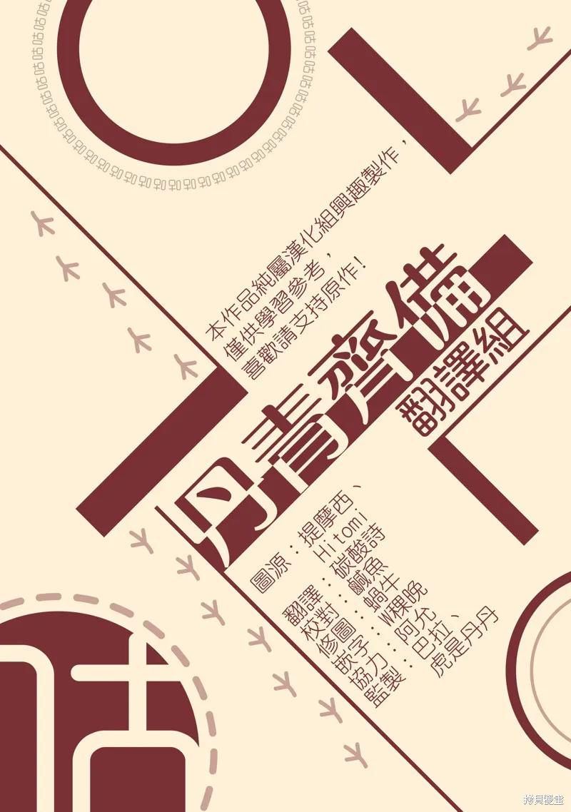 《我是勇者的前女友》第10话 第20页