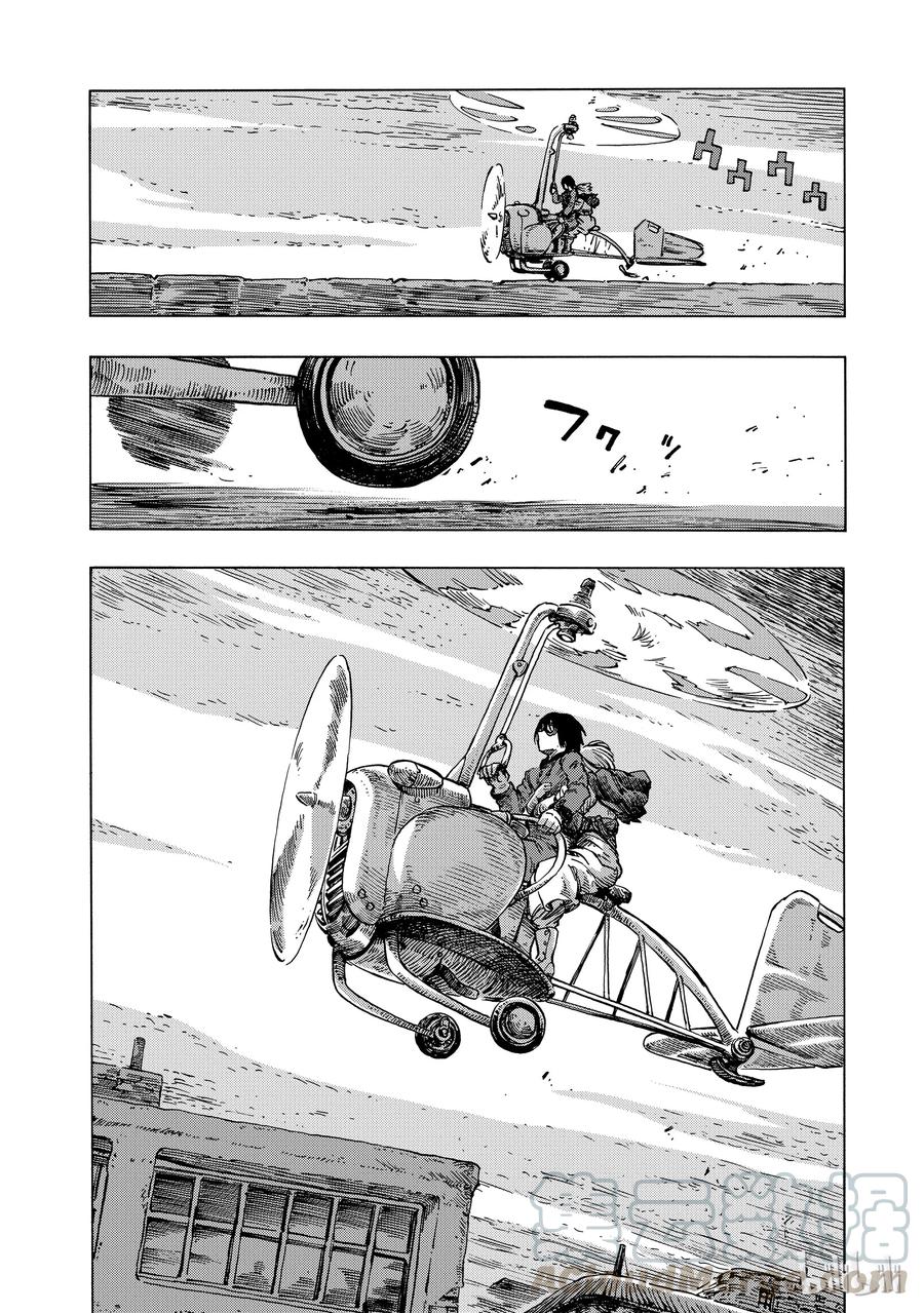 《空挺Dragons》11 道别与启程 第4页