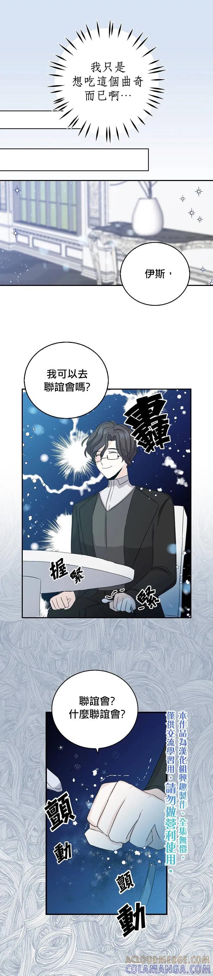 《我是勇者的前女友》第10话 第5页