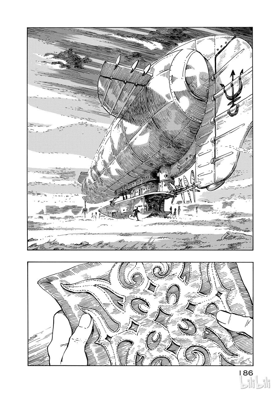 《空挺Dragons》11 道别与启程 第12页