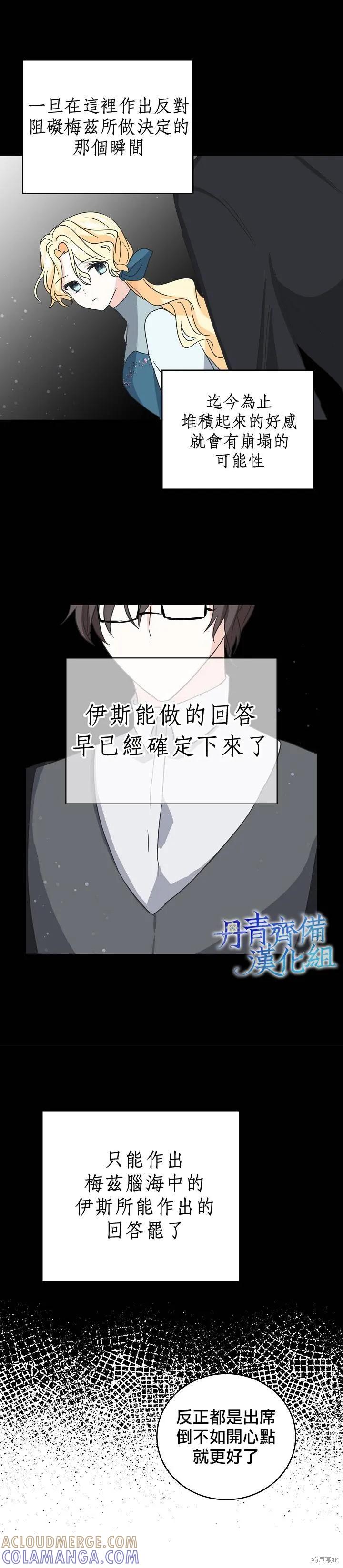 《我是勇者的前女友》第10话 第13页