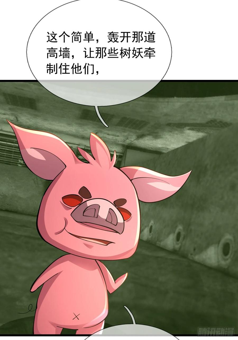 《无限抽取：开局核平修仙世界》029 辣条够够！ 第60页