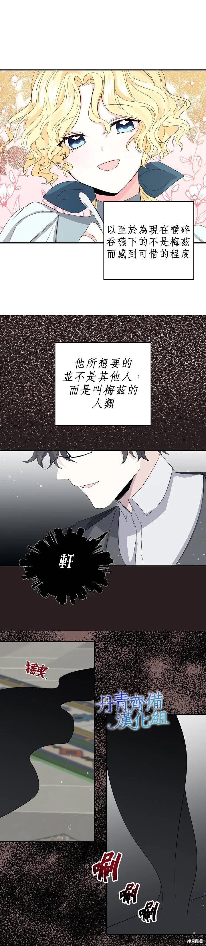 《我是勇者的前女友》第10话 第18页