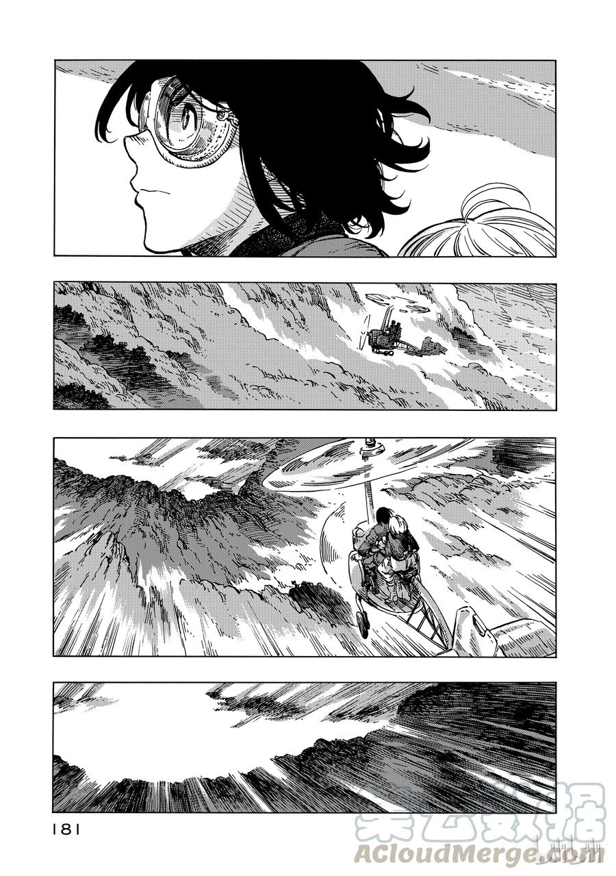 《空挺Dragons》11 道别与启程 第7页