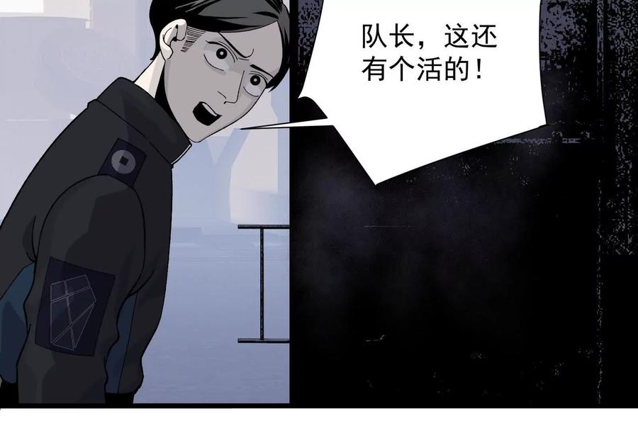 《墟灵》黑色小金刚 第130页