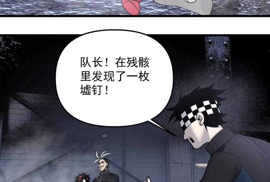 《墟灵》黑色小金刚 第127页