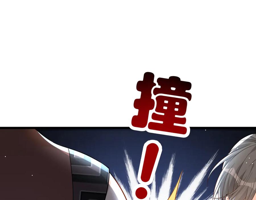 《庞弯反玛丽苏记事：每天都在努力成为女主角！》弯弯开始找新的男主啦 第100页
