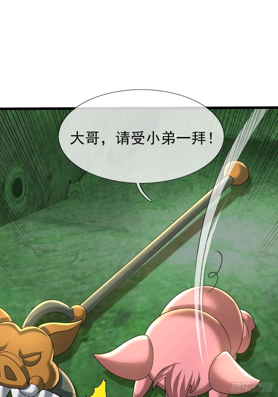 《无限抽取：开局核平修仙世界》029 辣条够够！ 第50页