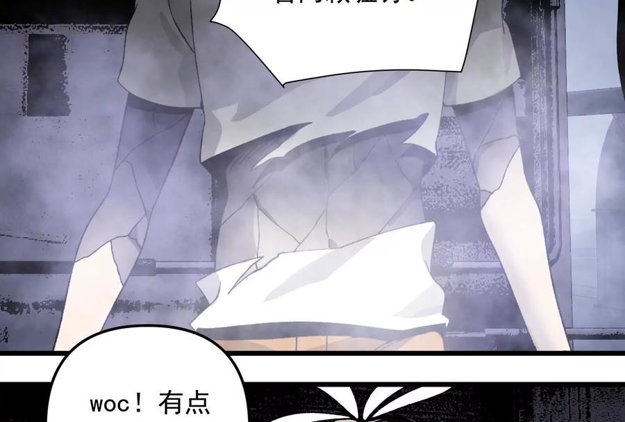 《墟灵》黑色小金刚 第132页