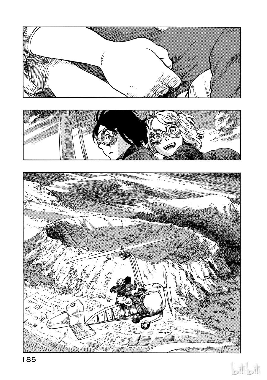 《空挺Dragons》11 道别与启程 第11页