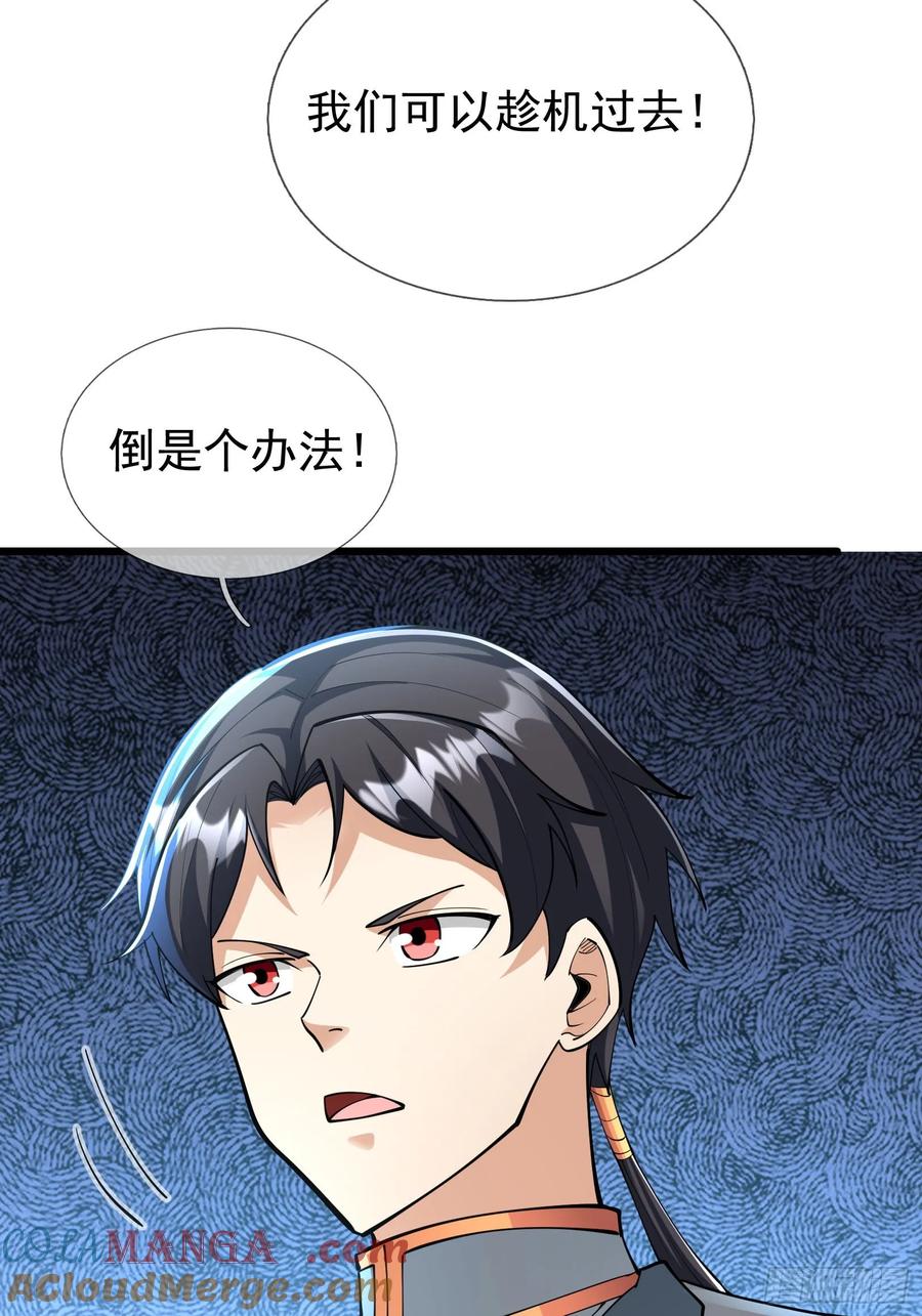 《无限抽取：开局核平修仙世界》029 辣条够够！ 第61页