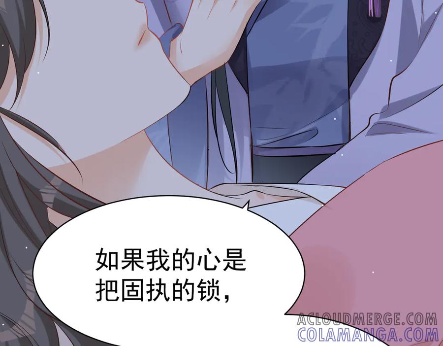 《庞弯反玛丽苏记事：每天都在努力成为女主角！》弯弯开始找新的男主啦 第93页