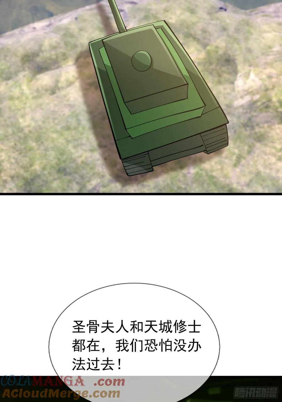 《无限抽取：开局核平修仙世界》029 辣条够够！ 第58页