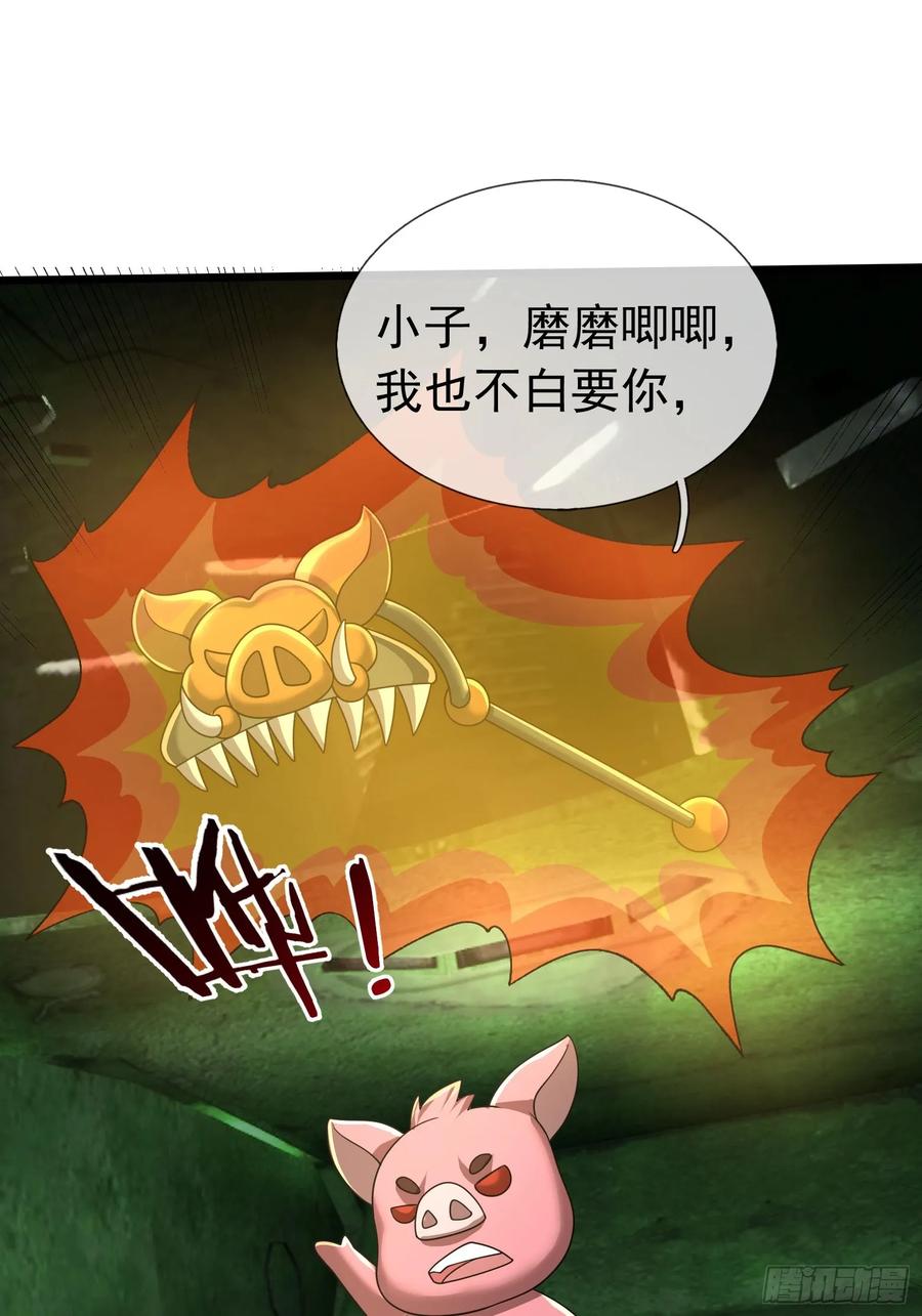 《无限抽取：开局核平修仙世界》029 辣条够够！ 第39页
