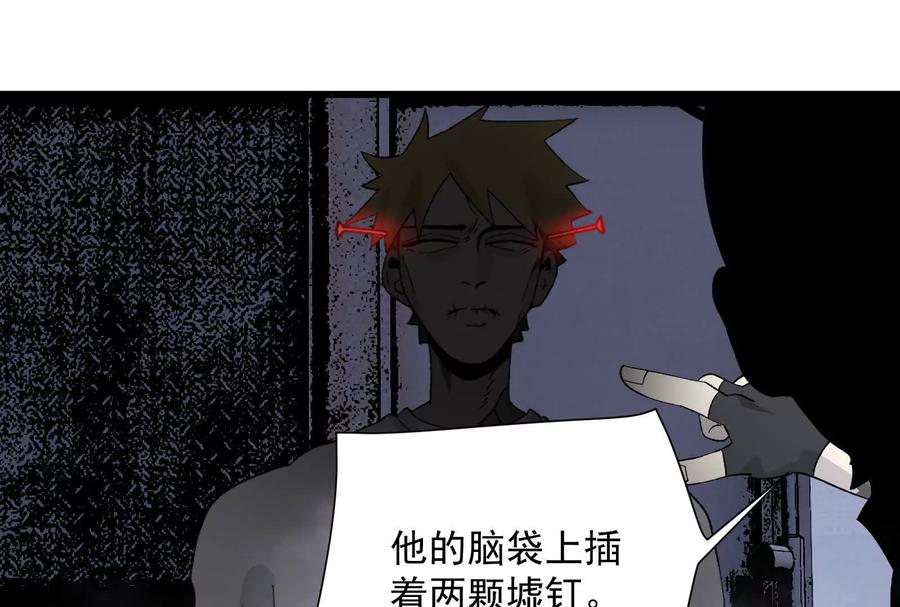 《墟灵》黑色小金刚 第131页