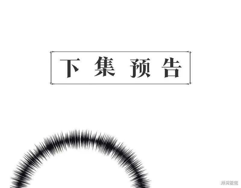 我不再是灰姑娘 第113话 第226页