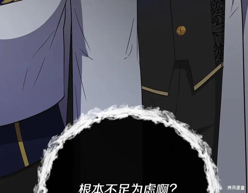 我不再是灰姑娘 第113话 第222页