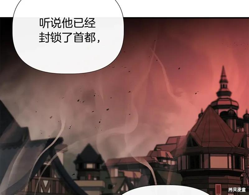 我不再是灰姑娘 第113话 第212页