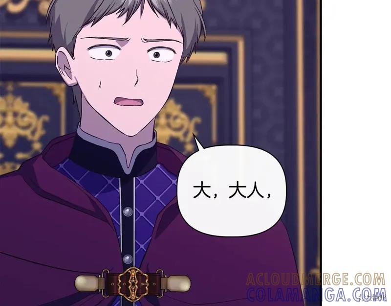 我不再是灰姑娘 第113话 第205页