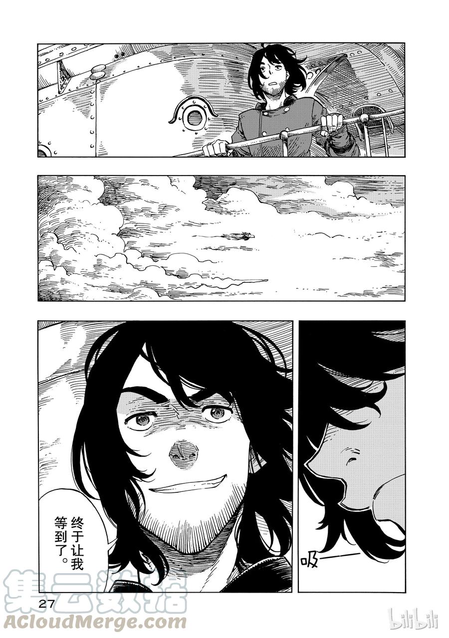 《空挺Dragons》12 肉干与肖像画 第28页