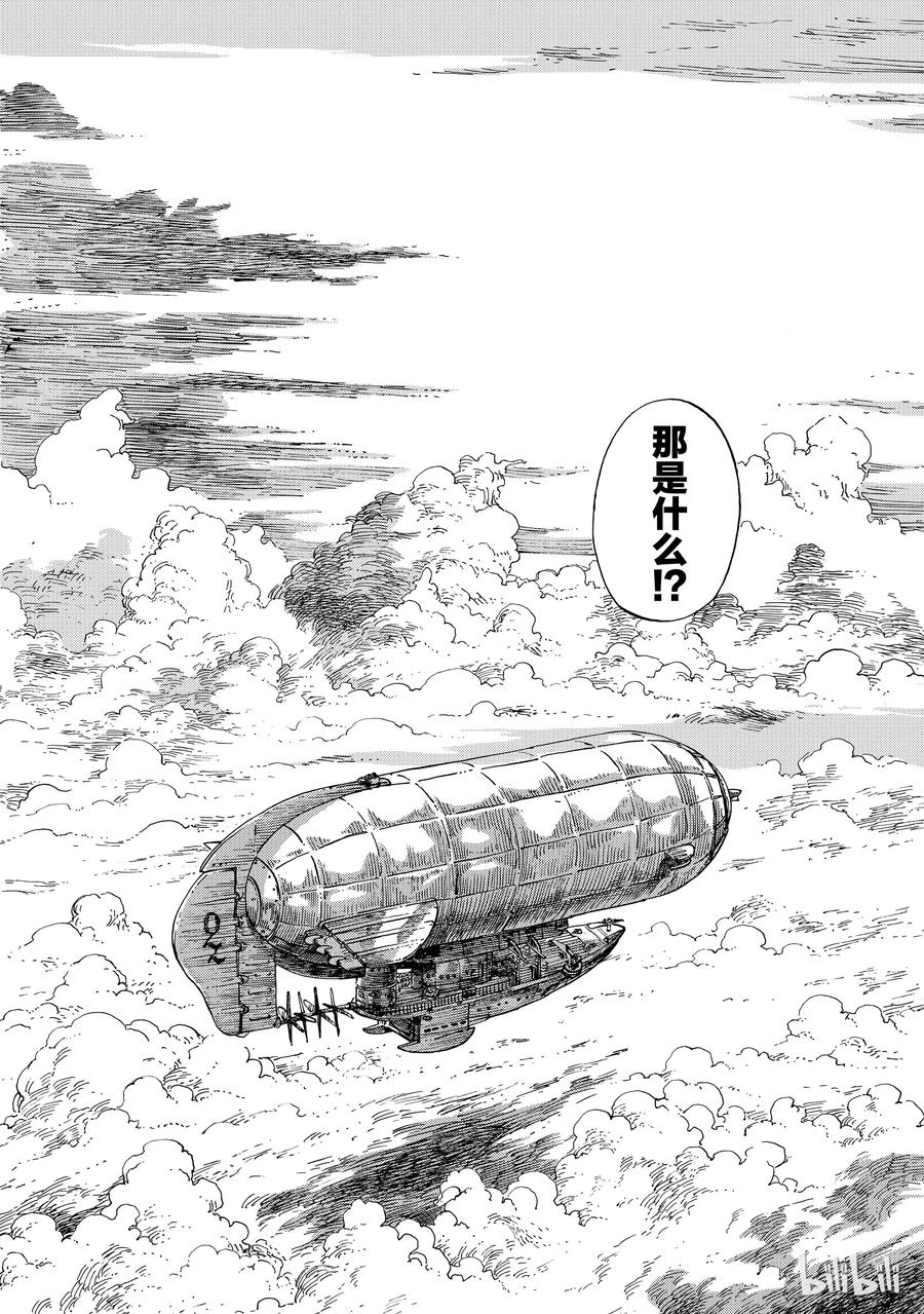 《空挺Dragons》12 肉干与肖像画 第33页