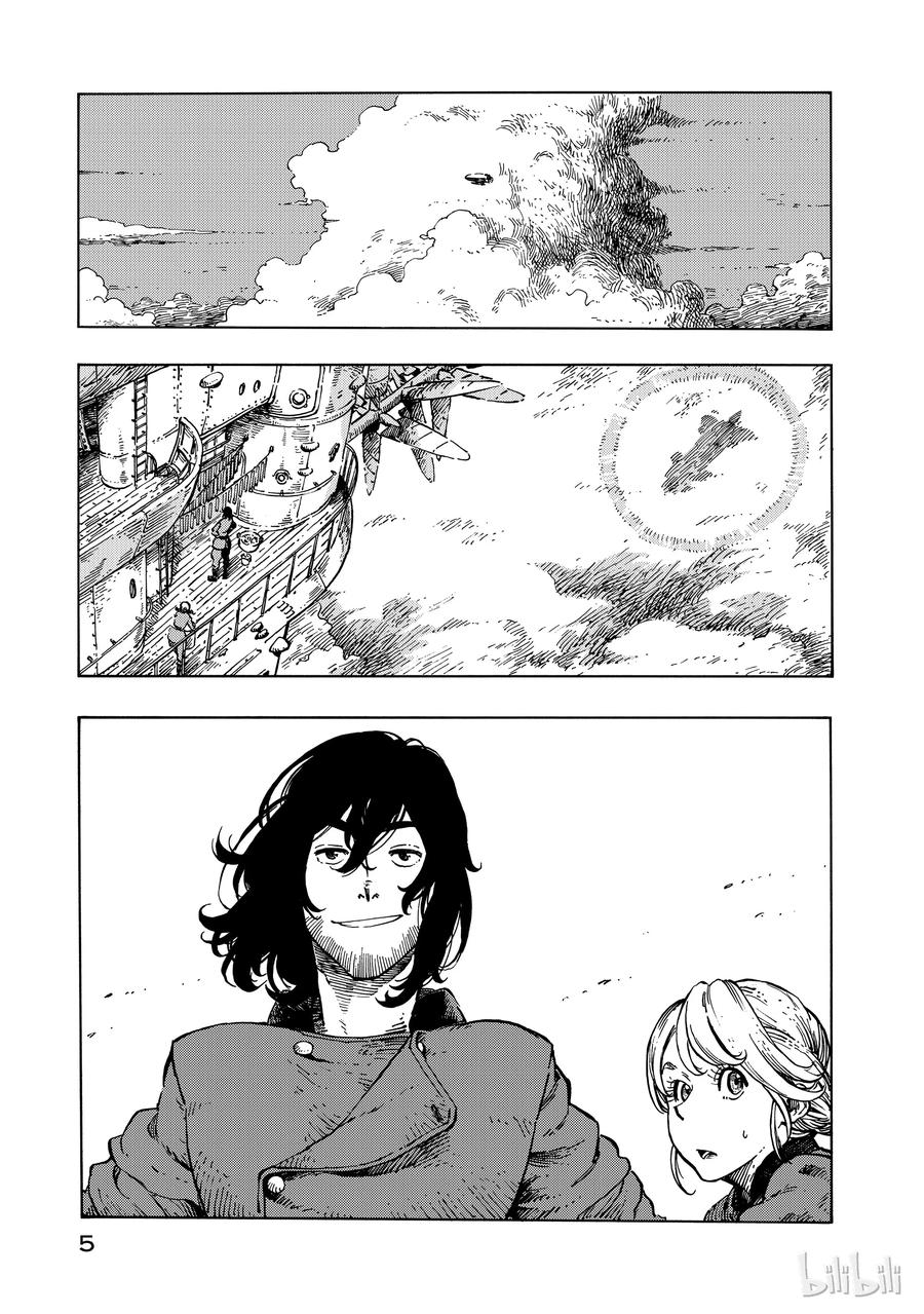 《空挺Dragons》12 肉干与肖像画 第6页