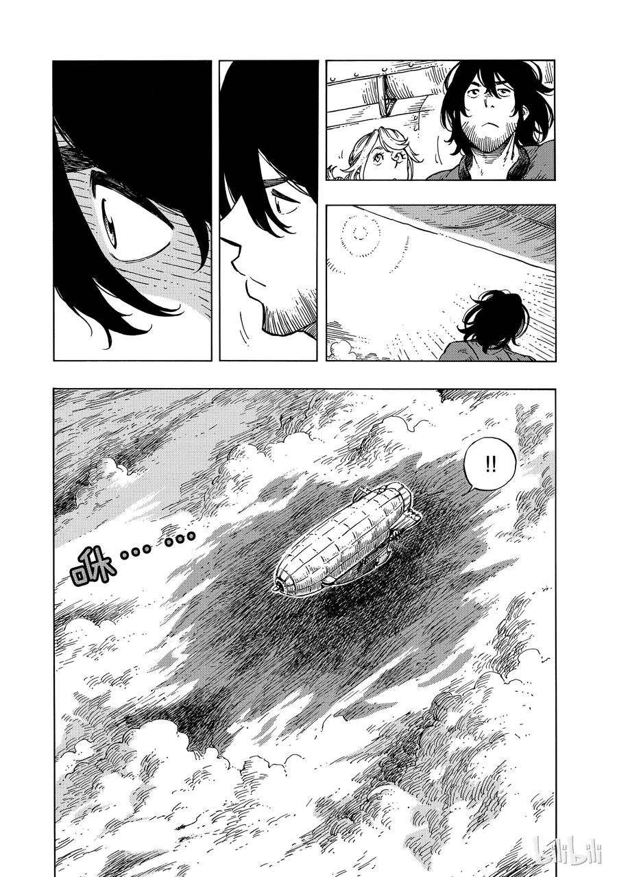 《空挺Dragons》12 肉干与肖像画 第30页