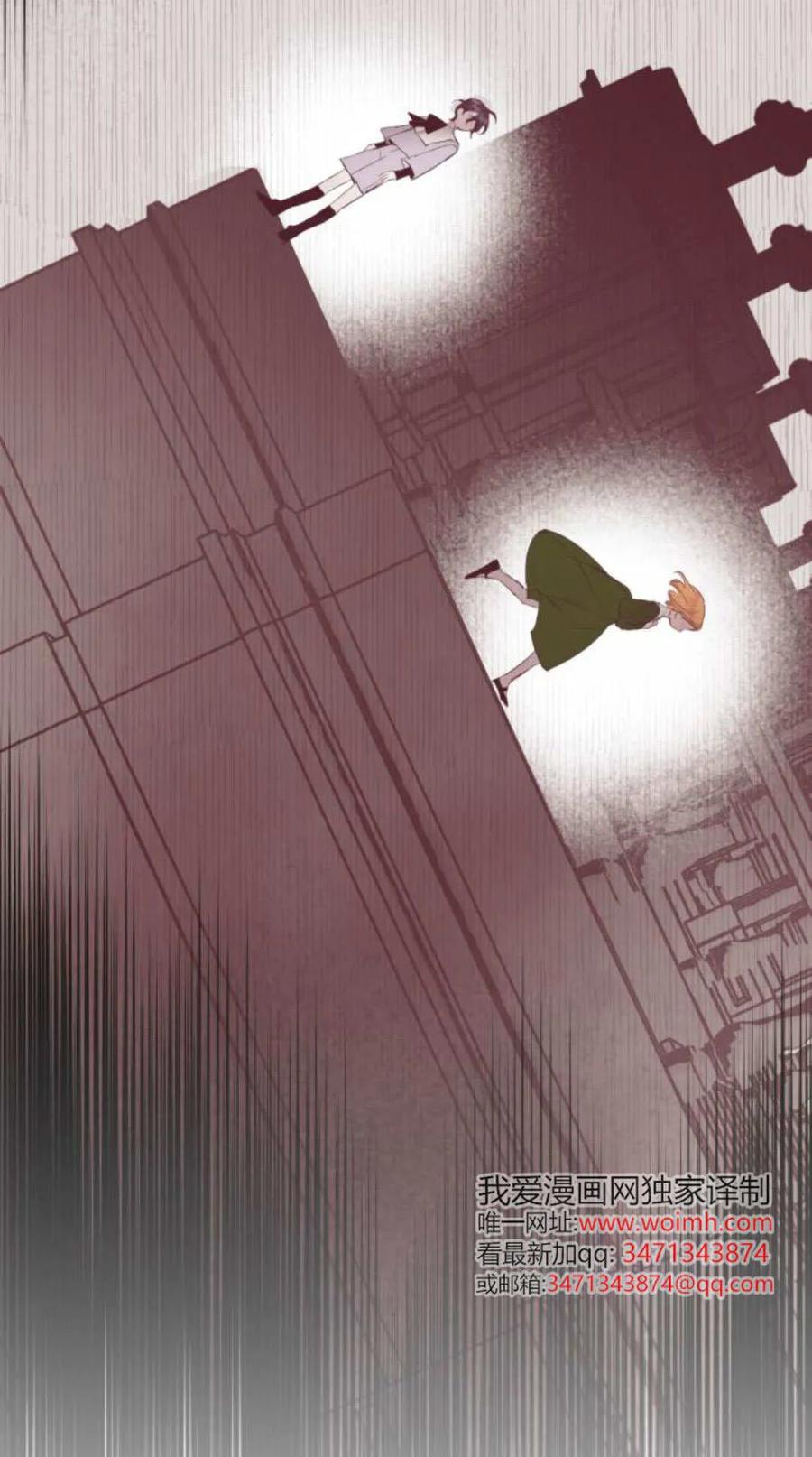 魔王的告白 - 第120话 - 第86张图