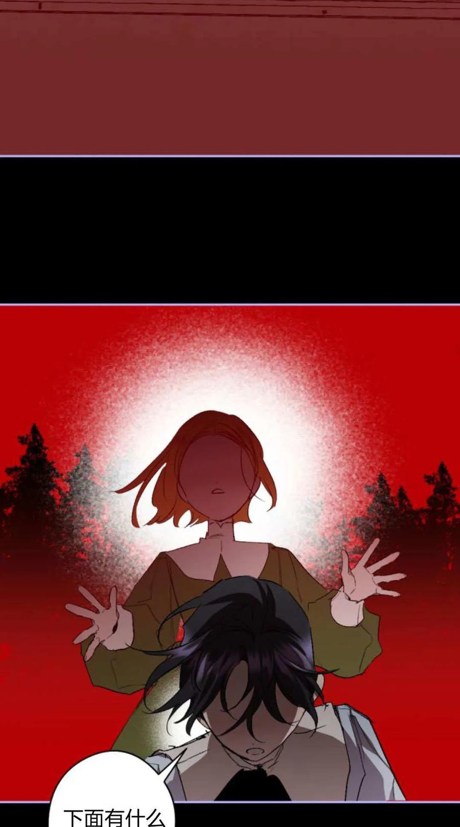 魔王的告白 - 第120话 - 第82张图