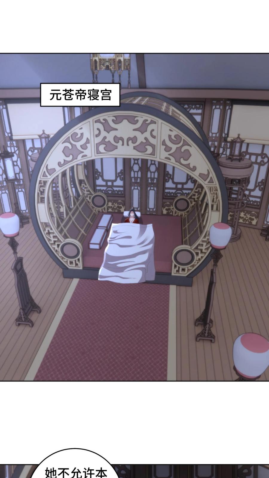 祖宗嫁到：病娇魔帝滚下榻 - 第123话 韩楚非的神秘身份 - 第2张图