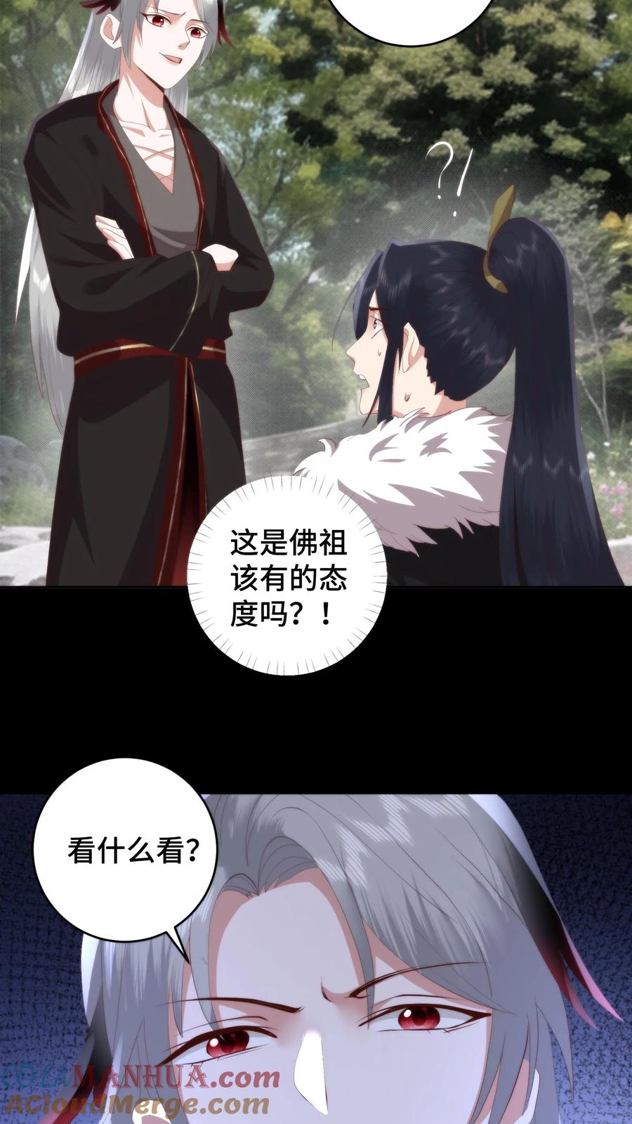 祖宗嫁到：病娇魔帝滚下榻 - 第123话 韩楚非的神秘身份 - 第13张图