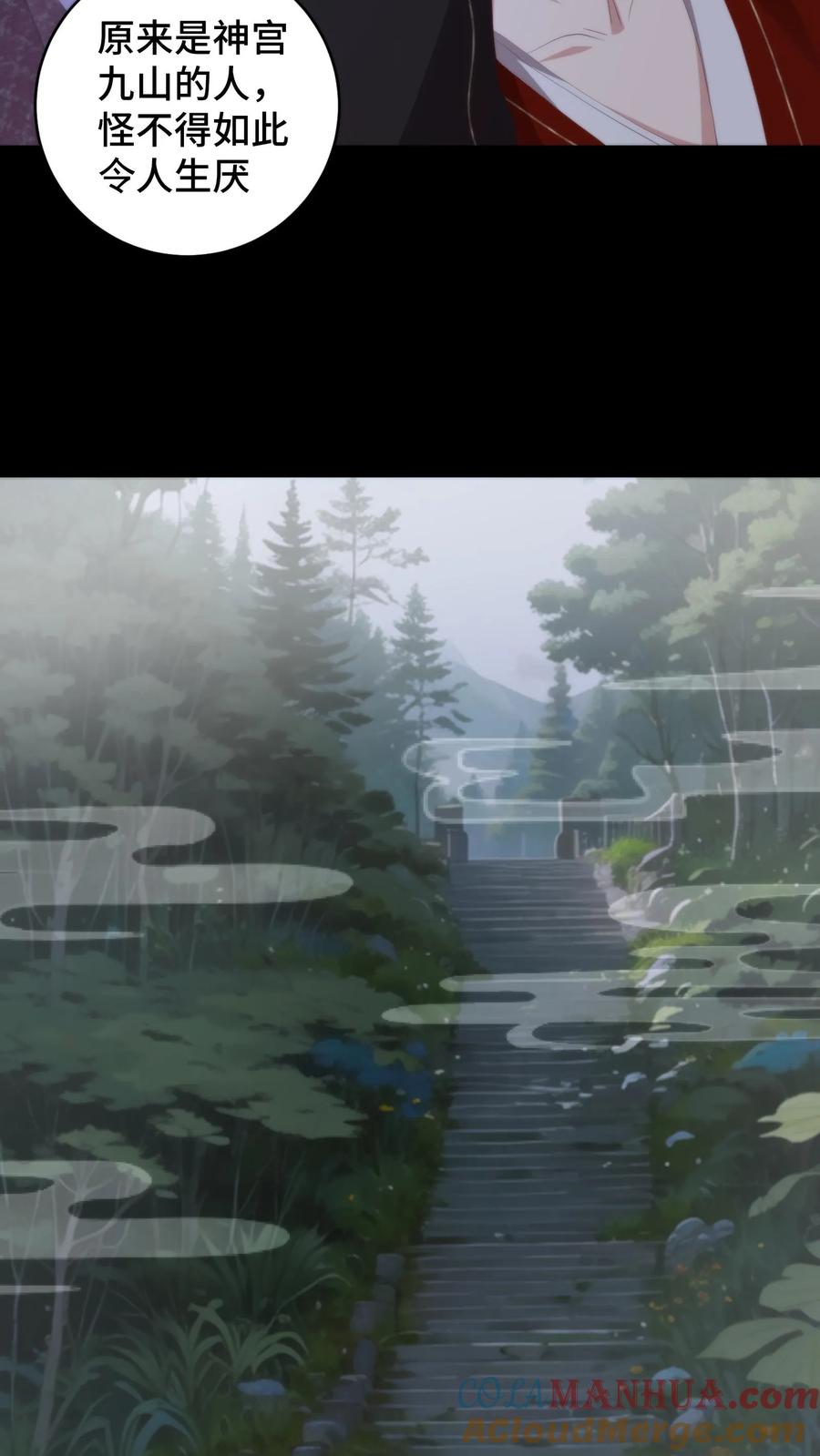 祖宗嫁到：病娇魔帝滚下榻 - 第123话 韩楚非的神秘身份 - 第5张图