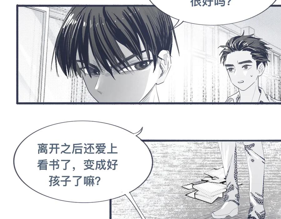 《黑道大哥的怪物打手》背叛者 第8页