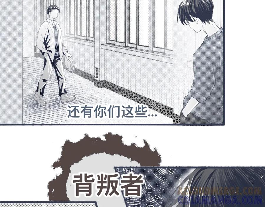《黑道大哥的怪物打手》背叛者 第3页