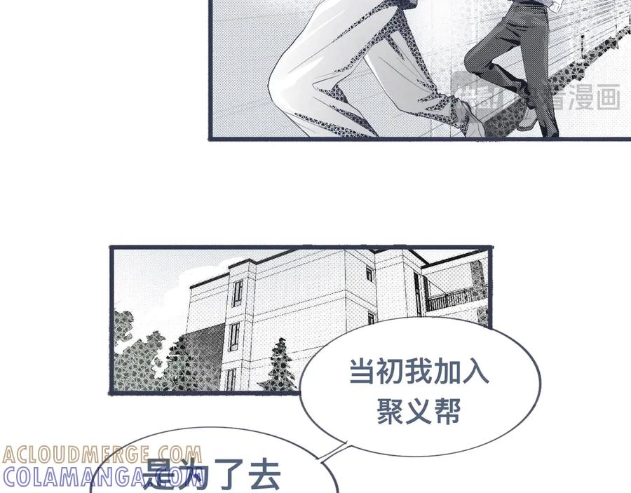 《黑道大哥的怪物打手》背叛者 第11页