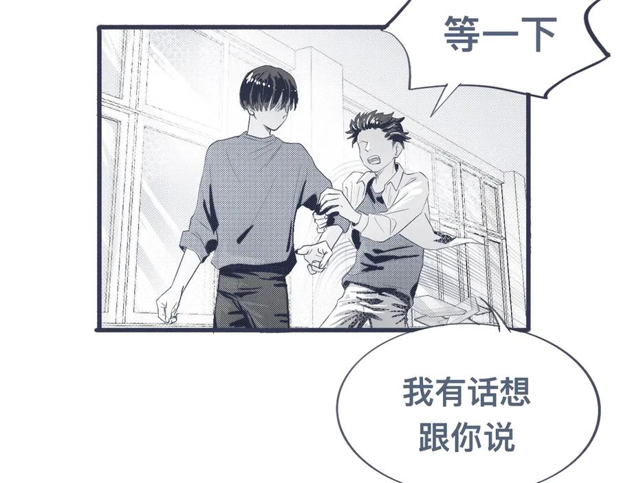 《黑道大哥的怪物打手》背叛者 第6页