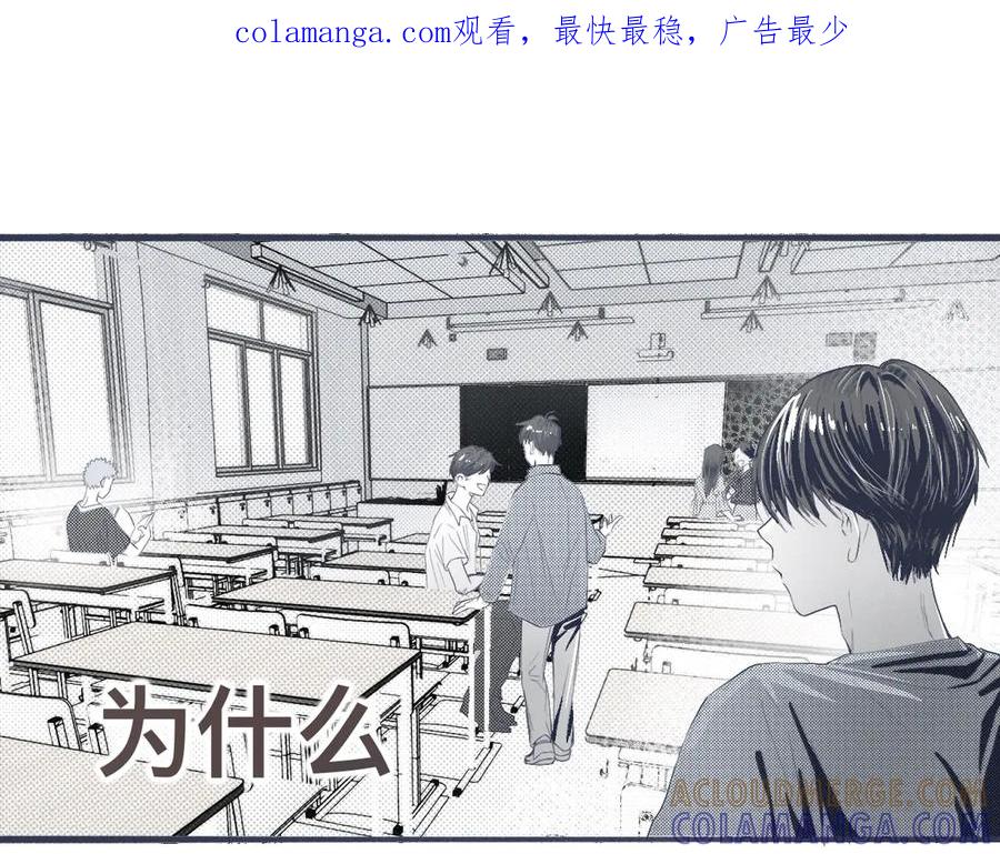《黑道大哥的怪物打手》背叛者 第1页