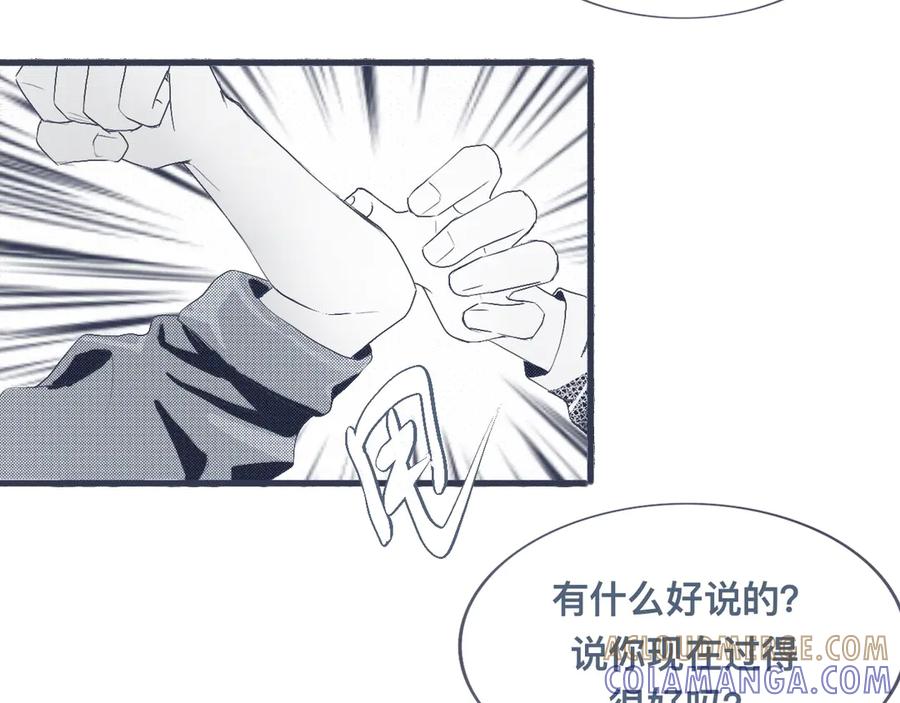 《黑道大哥的怪物打手》背叛者 第7页