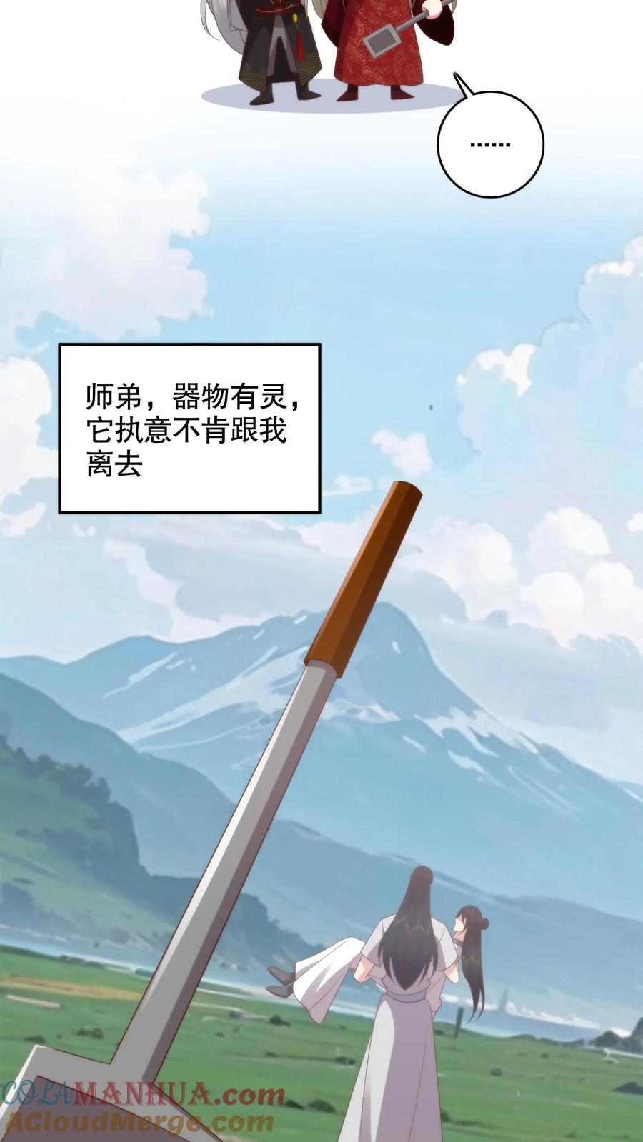 祖宗嫁到：病娇魔帝滚下榻 - 第127话 萧家竟是圣厨一族的后人？ - 第15张图