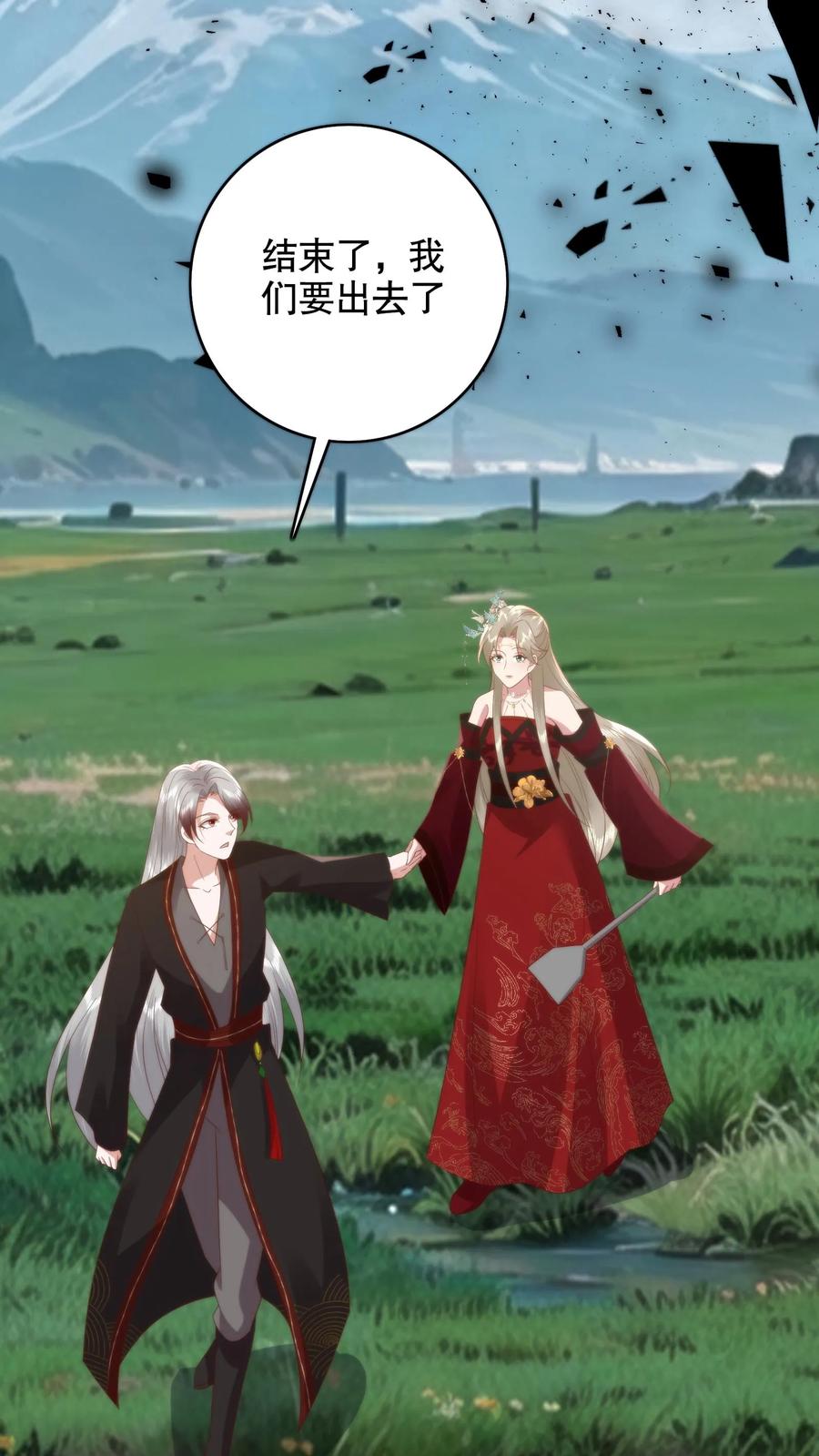 祖宗嫁到：病娇魔帝滚下榻 - 第127话 萧家竟是圣厨一族的后人？ - 第18张图