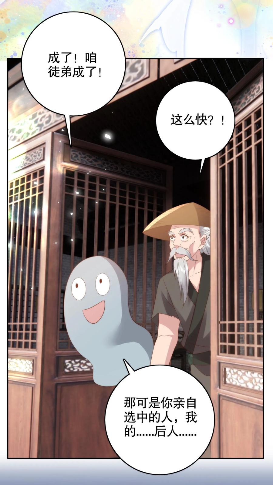 祖宗嫁到：病娇魔帝滚下榻 - 第127话 萧家竟是圣厨一族的后人？ - 第22张图