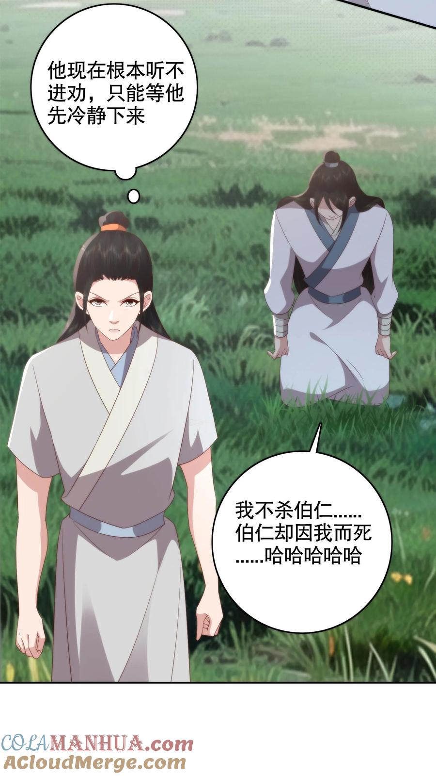 祖宗嫁到：病娇魔帝滚下榻 - 第127话 萧家竟是圣厨一族的后人？ - 第7张图