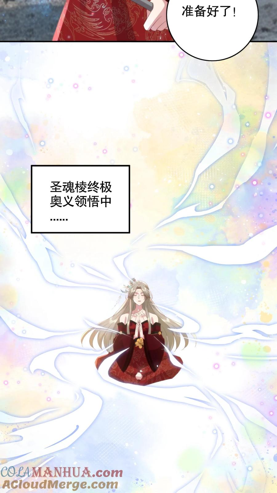 祖宗嫁到：病娇魔帝滚下榻 - 第127话 萧家竟是圣厨一族的后人？ - 第21张图