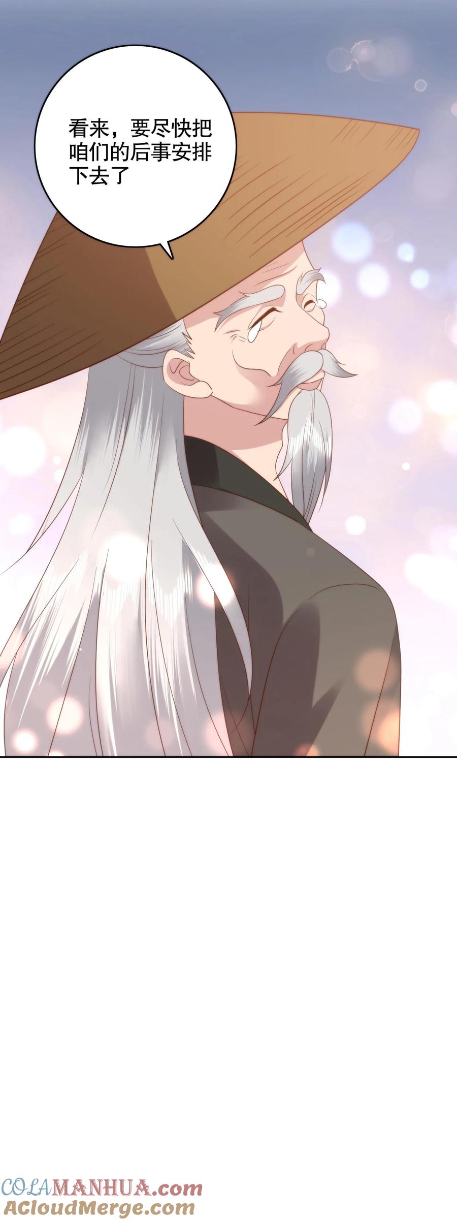 祖宗嫁到：病娇魔帝滚下榻 - 第127话 萧家竟是圣厨一族的后人？ - 第23张图